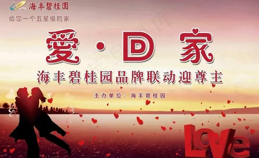 房地产背景图片