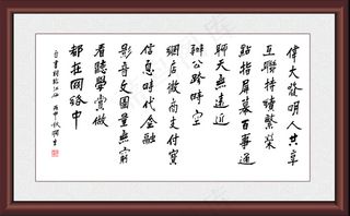 帖真人自书词临江仙互联网