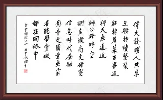 帖真人自书词临江仙互联网