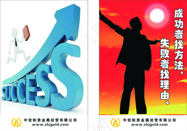 中宏钜 展板cdr矢量模版下载
