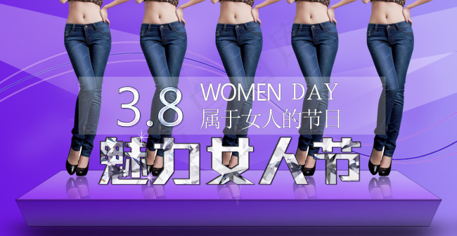 炫彩背景细线钻石3.8女人节裤子淘...psd模版下载