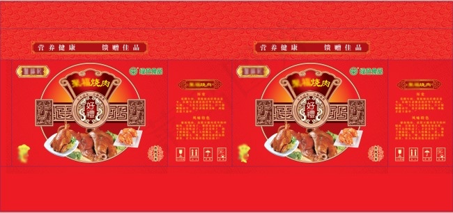 熟食包装盒 包装(12059X5622(DPI:300))psd模版下载