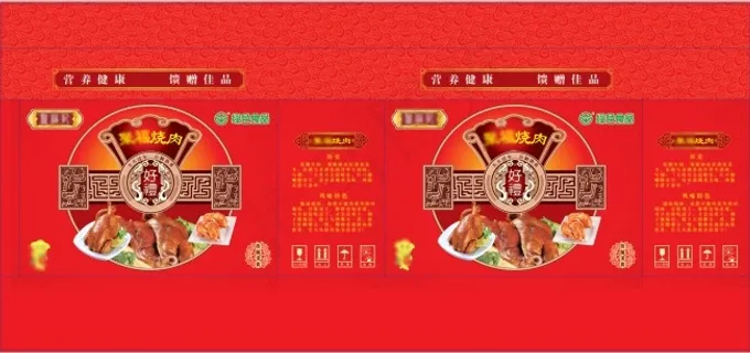 熟食包装盒 包装 熟食包装盒 包装