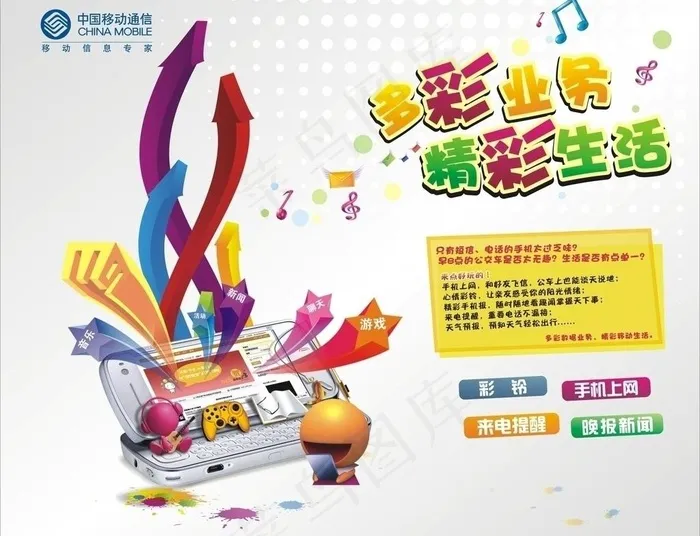 移动 包柱图片cdr矢量模版下载