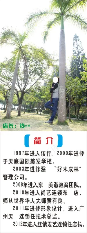 丝情发艺展架