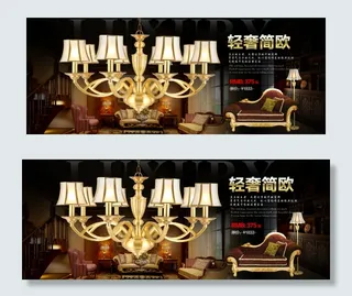 天猫海报淘宝海报全屏大海报落地灯吊...