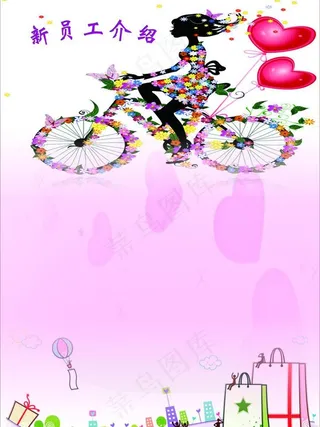 海报休闲模板图片