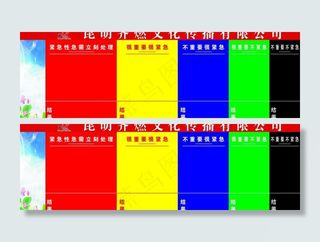 公司信息栏图片