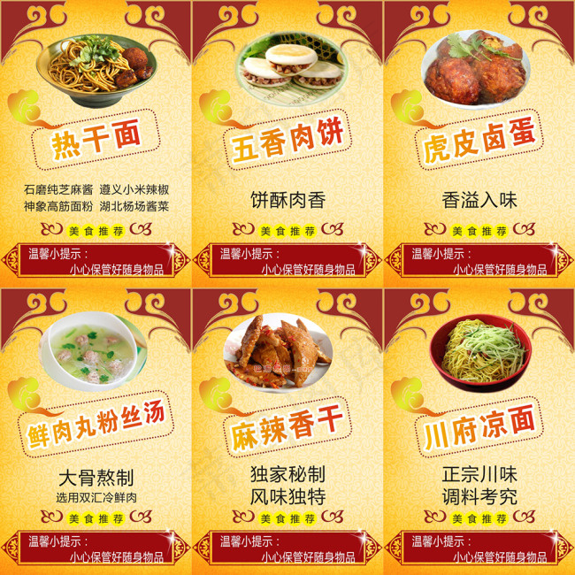 热干面饭店素材cdr矢量模版下载