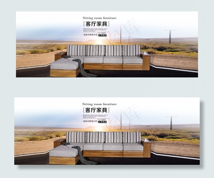 客厅家具海报psd模版下载