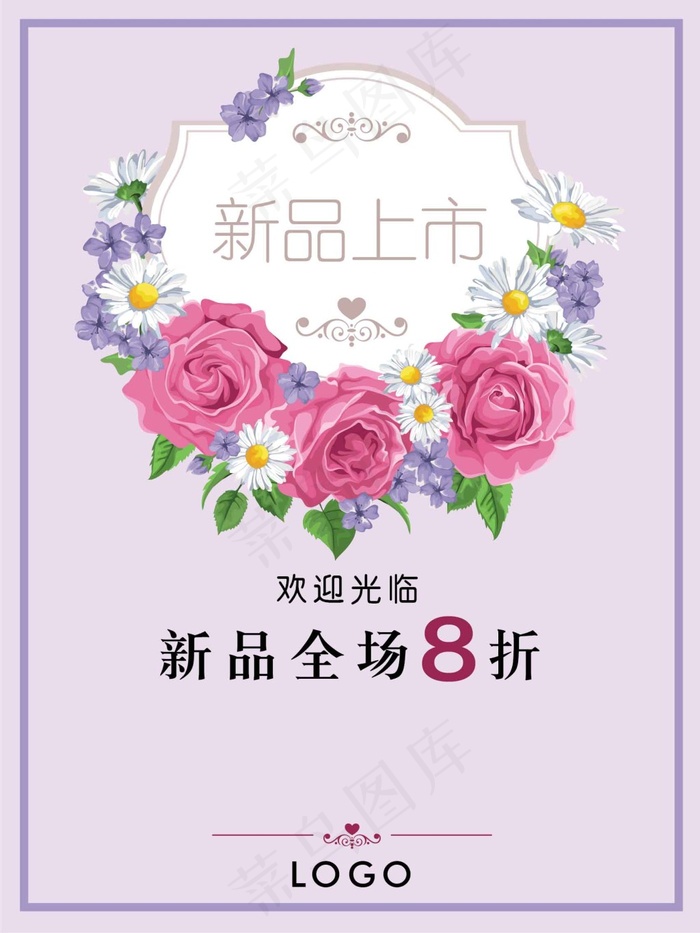 服装店新品上市活动设计海报ai矢量模版下载
