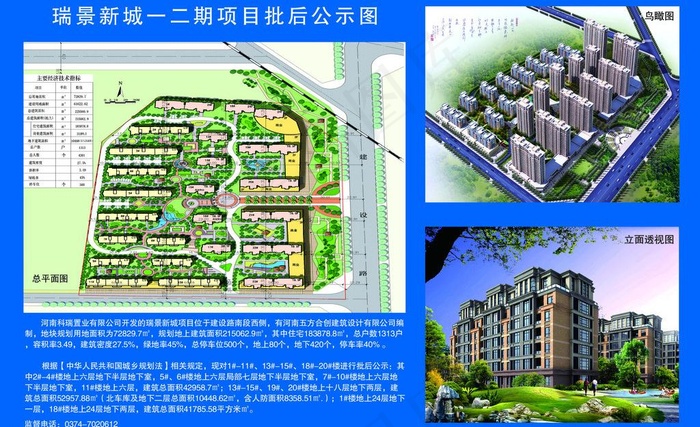 房地产图片psd模版下载