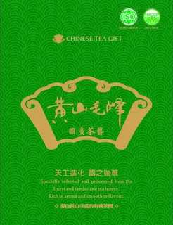 茶叶包装盒图片