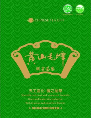 茶叶包装盒图片