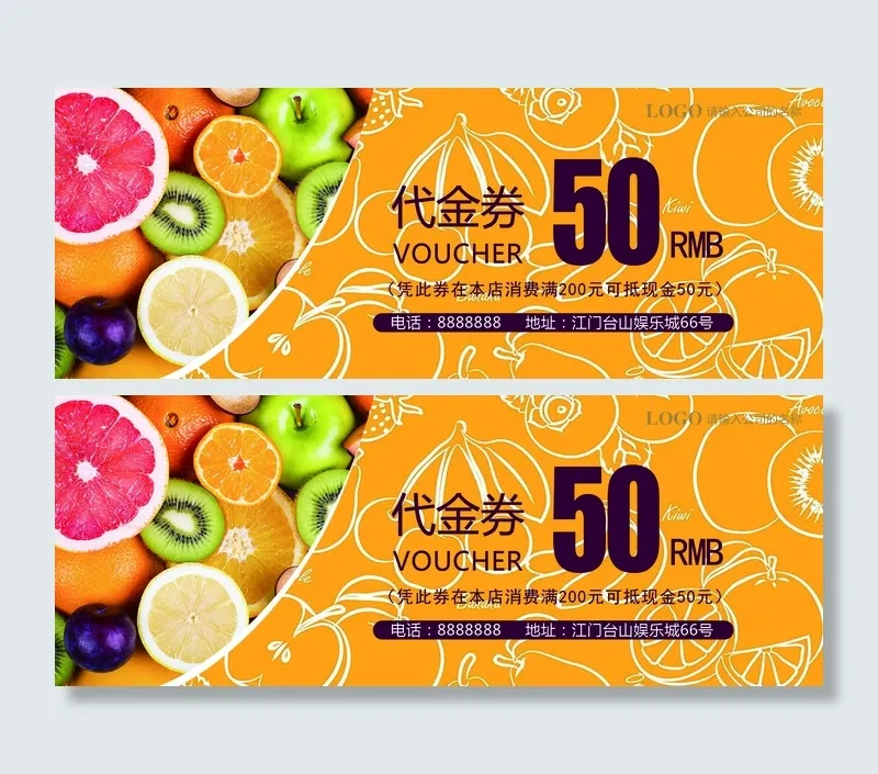 2017年黄色简洁水果店代金卷psd模版下载