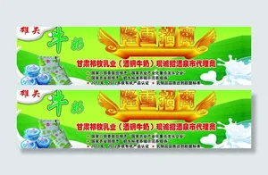 隆重招商图片