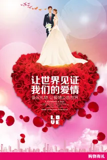 七夕情人节宣传展板海报模版PSD