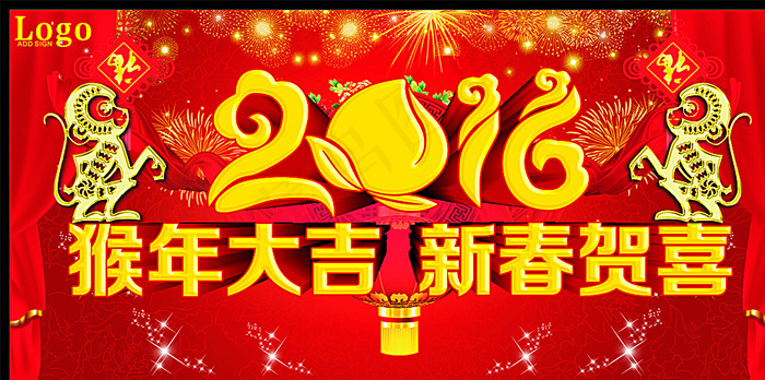 猴年大吉 新春贺喜图片