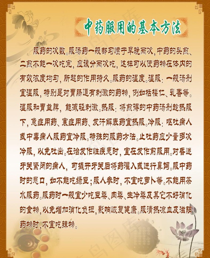 中医养生方法图片