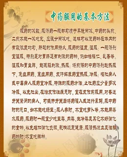 中医养生方法图片