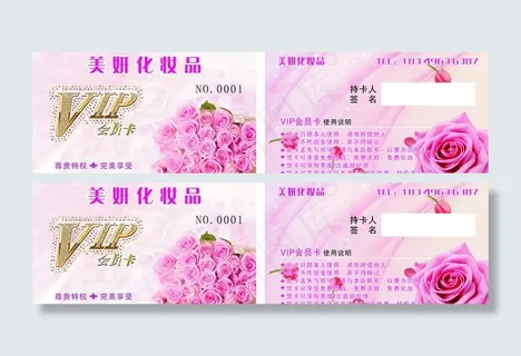 化妆品名片图片