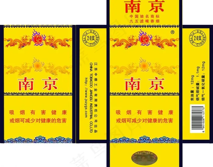 香烟包装图片psd模版下载