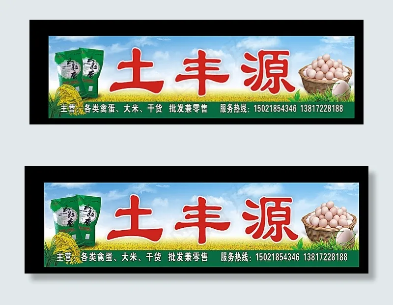 副食品门头图片(3730X1000)cdr矢量模版下载