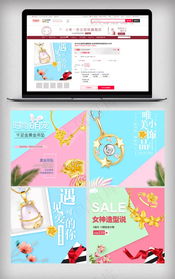 淘宝天猫项链主图直通车模板(800X800(DPI:72))psd模版下载