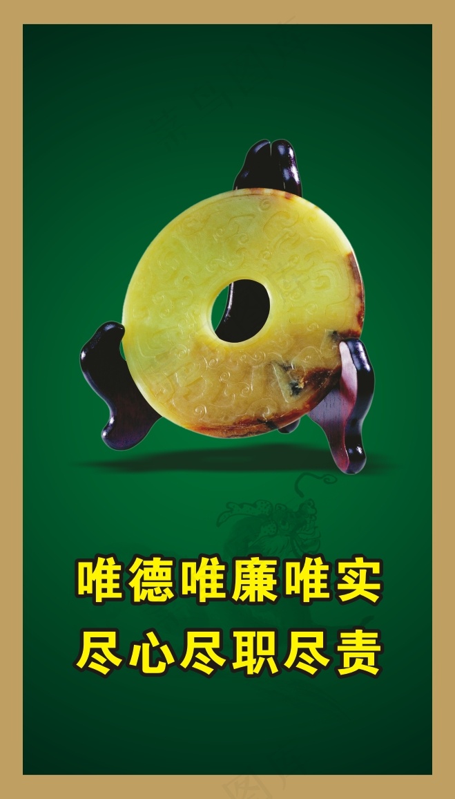 唯德唯廉唯实cdr矢量模版下载