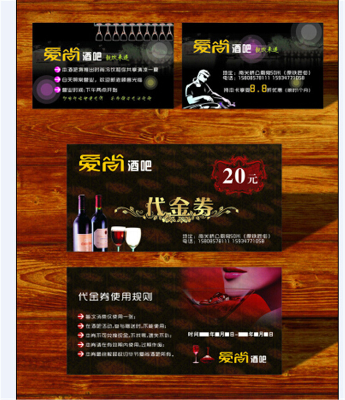 酒吧单身派对海报cdr矢量模版下载