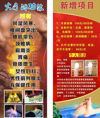 火疗 足浴展架图片