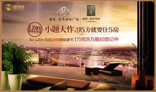 房地产户外广告