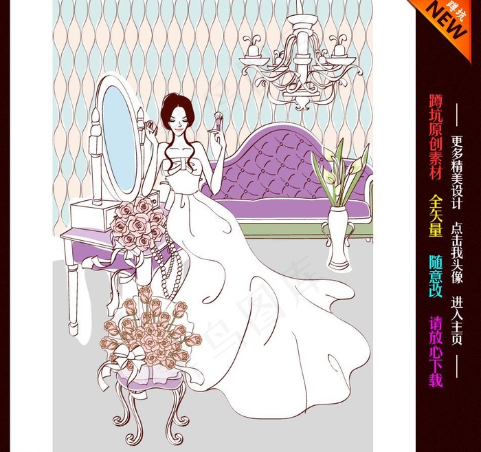 婚礼 婚庆 插画图片ai矢量模版下载