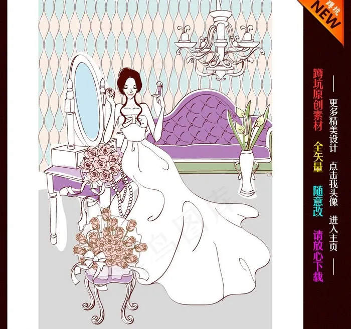 婚礼 婚庆 插画图片ai矢量模版下载