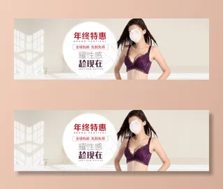 女内衣首页轮播图