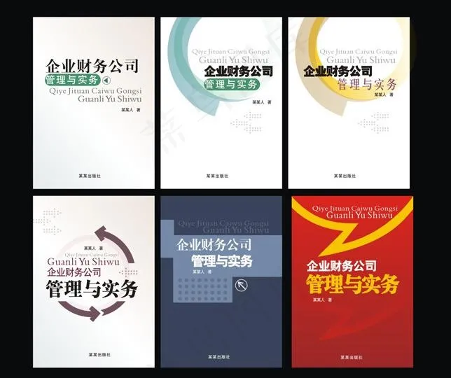 财务类图书封面设计图片cdr矢量模版下载