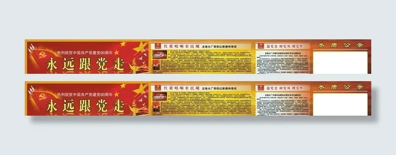七一建党90周年纪念cdr矢量模版下载