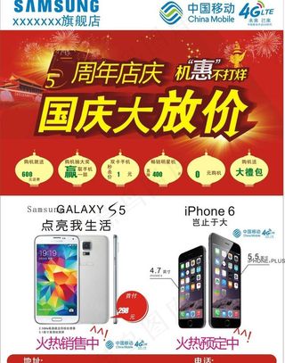 中国移动4G 最新手机