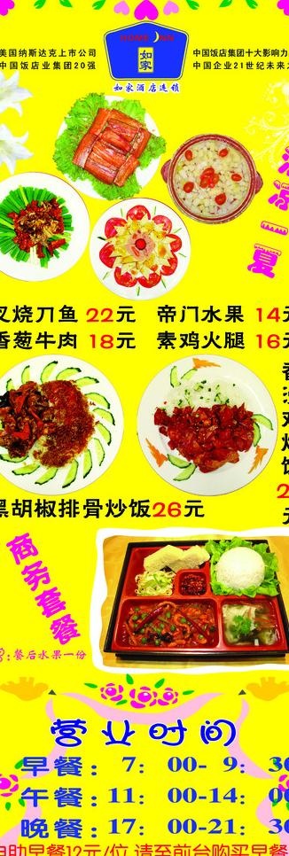 x展架图片psd模版下载