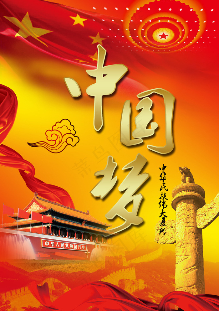 北京*素材下载图片(3543X4961(DPI:300))psd模版下载
