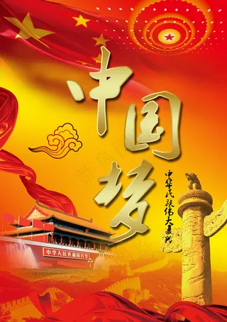 北京*素材下载图片