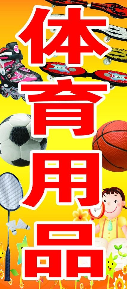 玩具图片psd模版下载