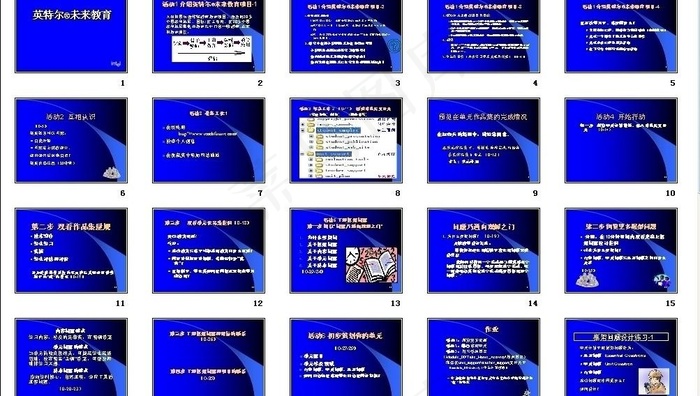 教育培训图片