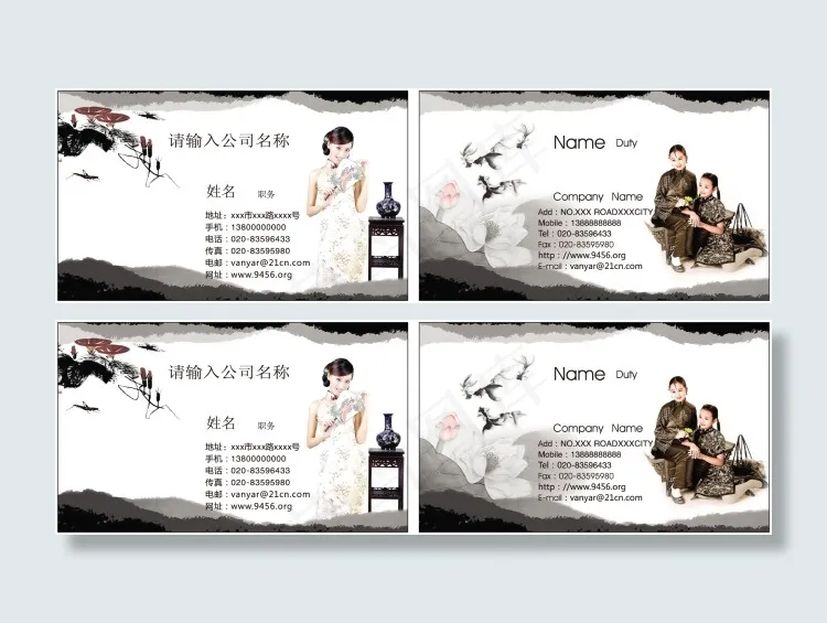 创意中国风名片ai矢量模版下载