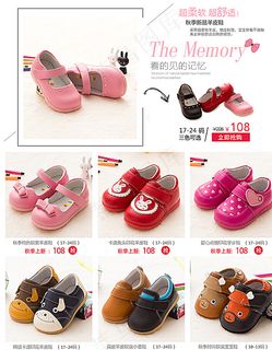 童鞋店铺首页模块图片