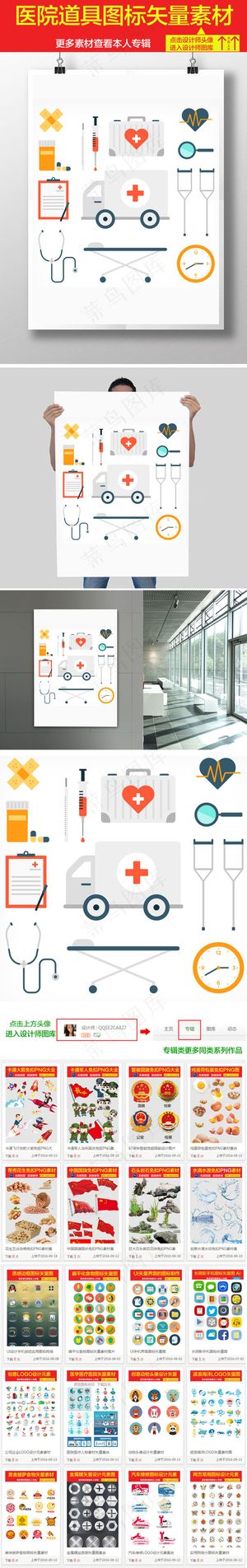 卡通医疗道具元素插画矢量图