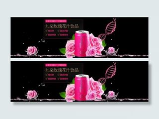 九朵玫瑰花中水淘宝店铺首焦图