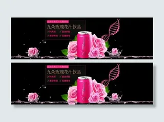 九朵玫瑰花中水淘宝店铺首焦图