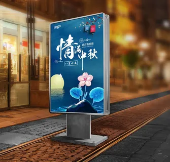 古典中秋海报背景展板