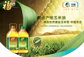 福临门玉米油图片